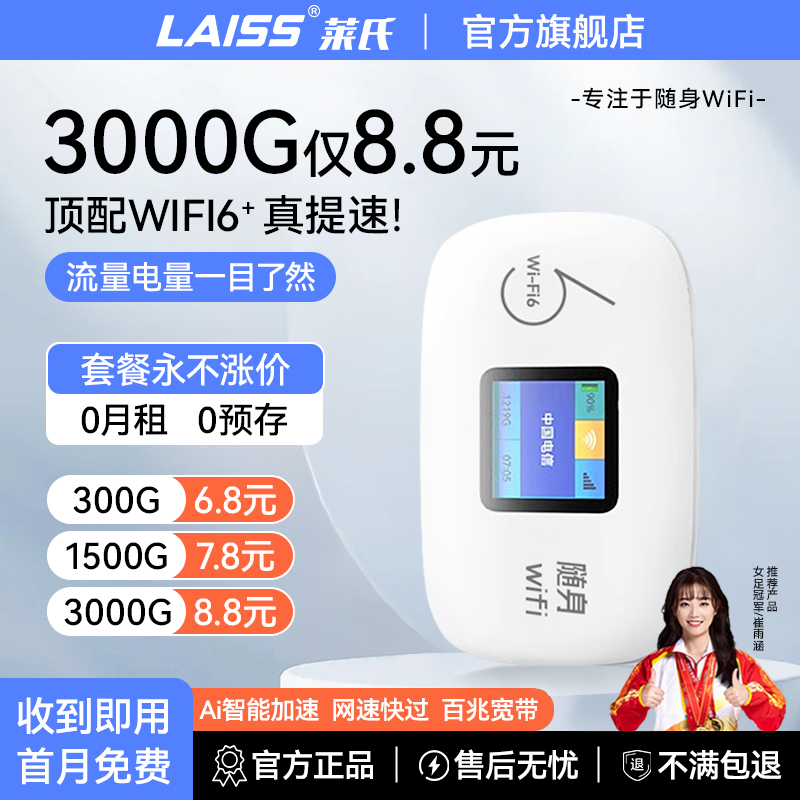 随身移动wifi无线2025新款彩屏