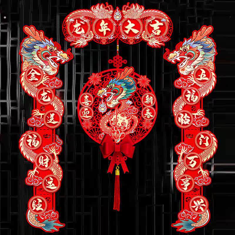 。2024新款龙年磁吸对联春节过年春联新年装饰布置入户防盗门贴挂
