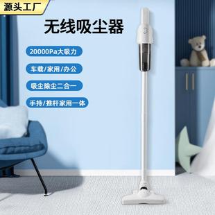 车载吸尘器家用无线手持吸尘器大吸力大功率干湿两用真空吸尘机