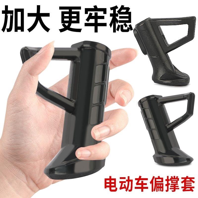 电动车脚撑辅助块保护套边撑辅助块边撑增高垫摩托车脚套脚垫保护