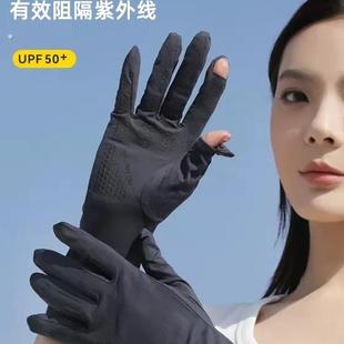 户外防滑触屏Z 冰丝防晒手套女士防紫外线骑行骑车薄款 UPF50 夏季