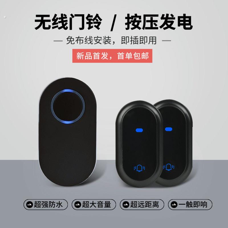 直供自发电门铃无线免电池远距离180米防水防潮大音量4门铃