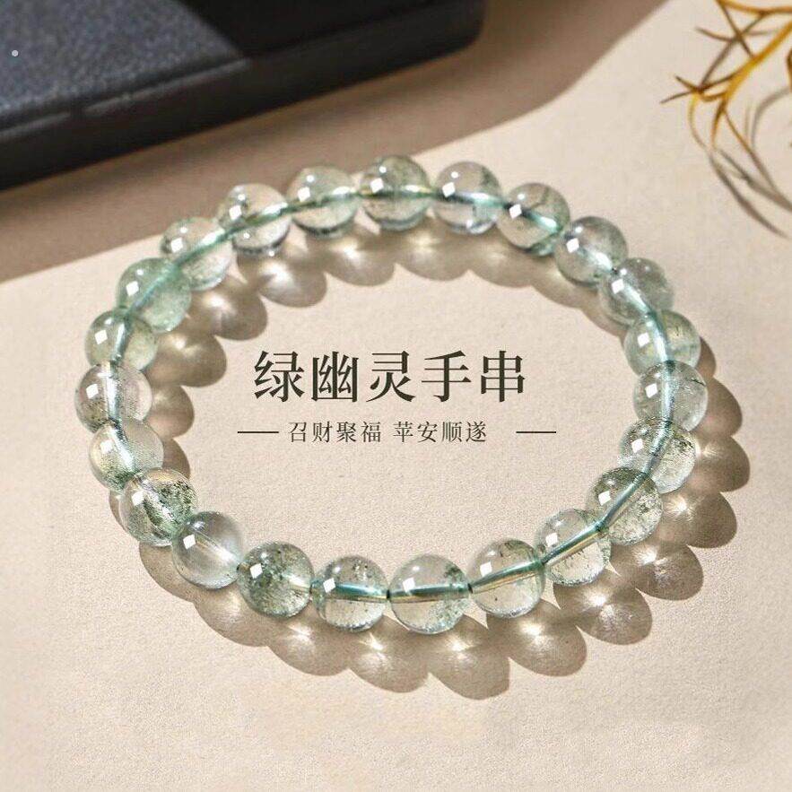 普陀山天然绿幽灵手串女款海蓝宝红玛瑙手錬绿檀木黑曜石转运珠