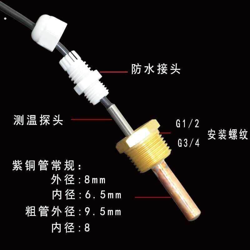 保护100温度传感器探头全铜导热盲管4分6分螺纹测温探头保护套