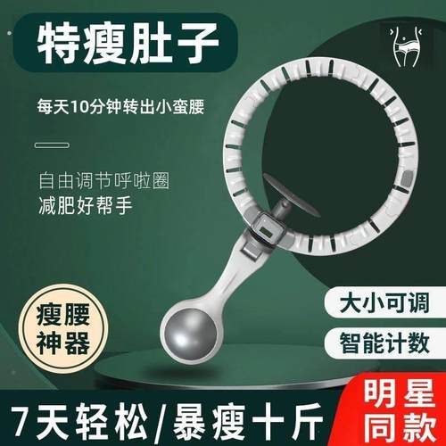 转圈神器新型女扶拉呼啦圈胡拉圈静音健身腹乌拉专用不伤腰呼拉围