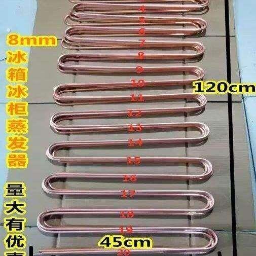 冰箱冰柜蒸发器 铜排 铁排 铜管 盘铁管 蛇形管冰箱配件 制冷配件
