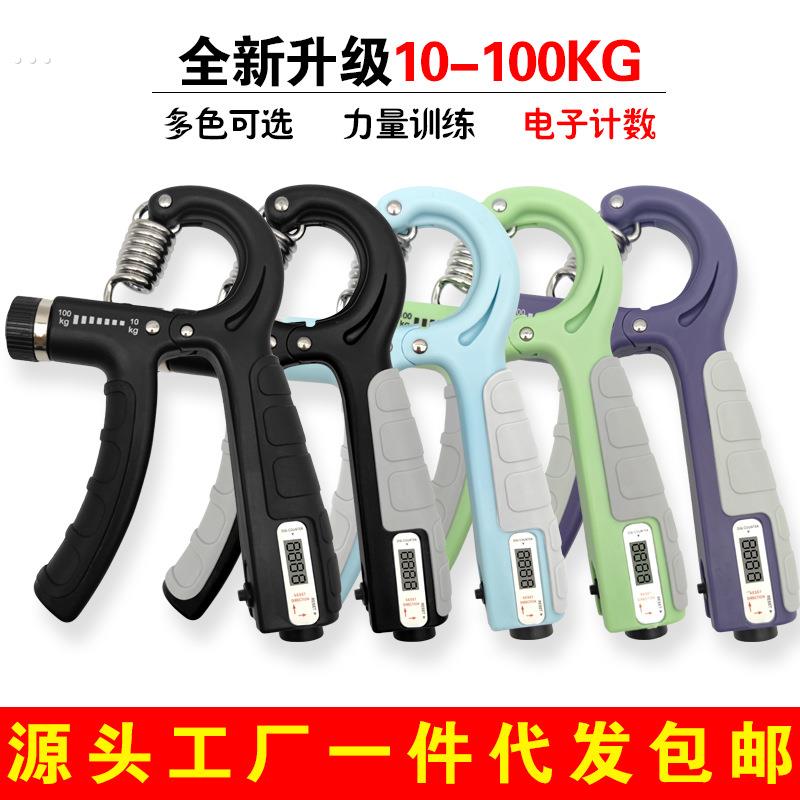 10-120公斤可调节健身器材握力器男高级专业训练手练小臂手劲电子