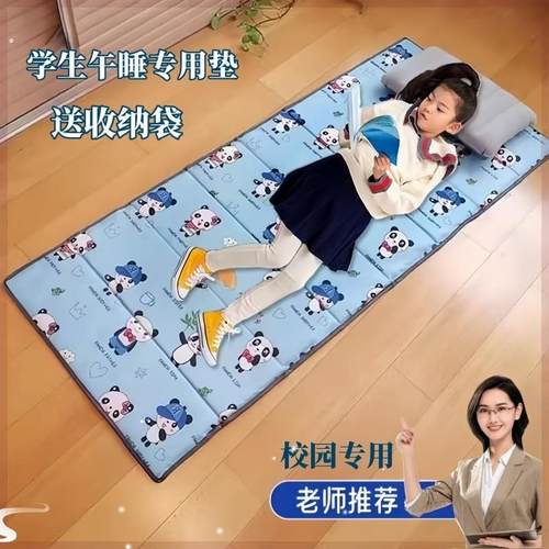 地上睡觉专用垫夏天午睡垫小学生可折叠打地铺学生中午在校午休垫
