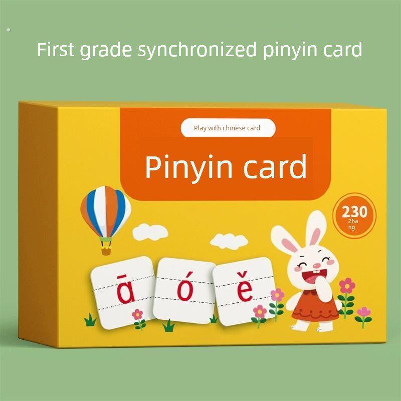 小学汉语声母字母学习与训练教具全套一年级拼音卡片