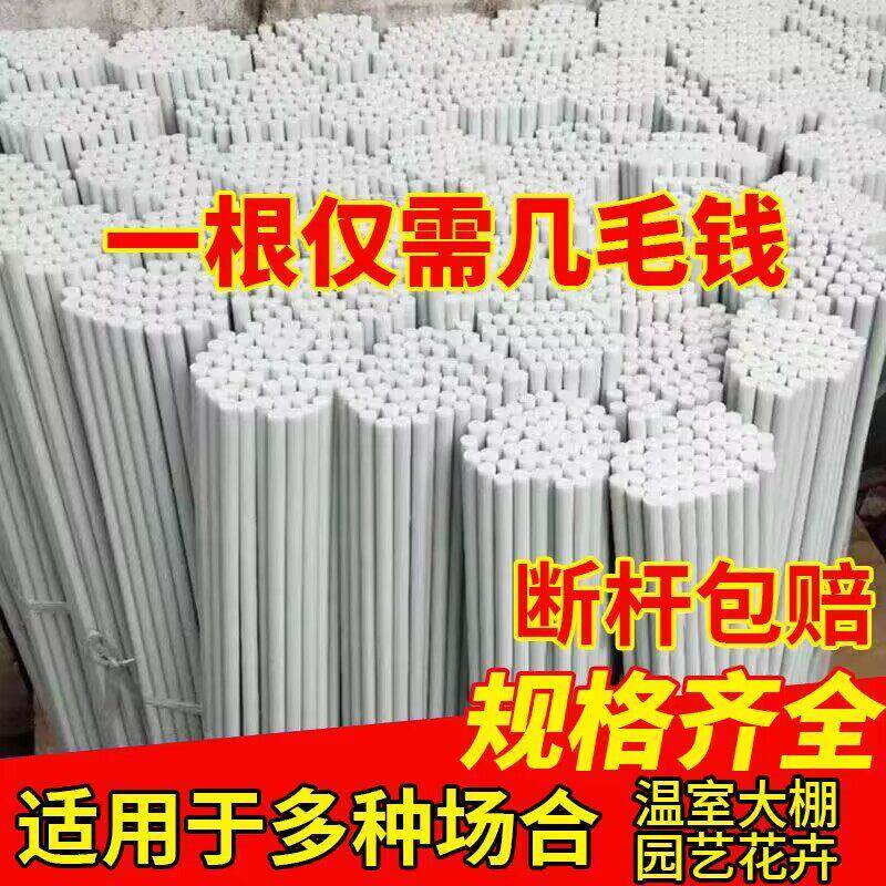 玻璃纤维杆植物塑料保温棚农业避雨蔬菜支架育苗葡萄棚架弓子弹力