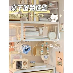 桌下收纳架置物架宿舍挂篮好物书桌下挂衣柜分层隔板桌面挂架神器