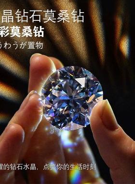 莫桑钻超大128克拉收藏级钻石莫桑石工艺饰品戒面裸石八心八箭