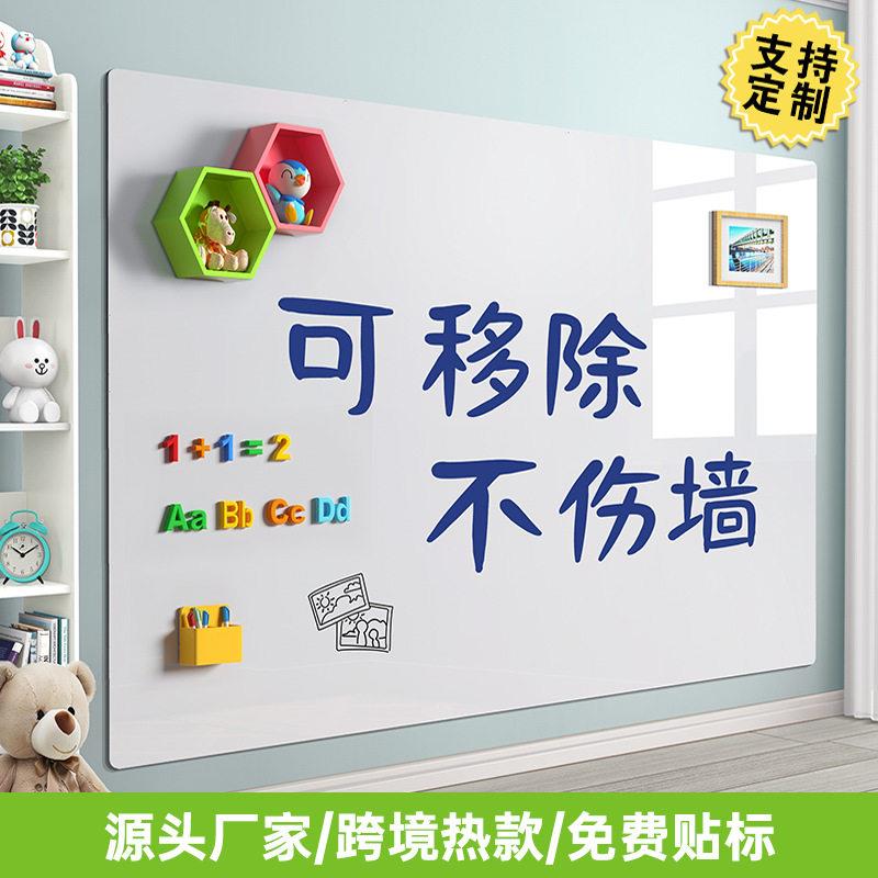 白板墙贴家用画画涂鸦写字板涂色磁性可擦拭画板学习板小黑板