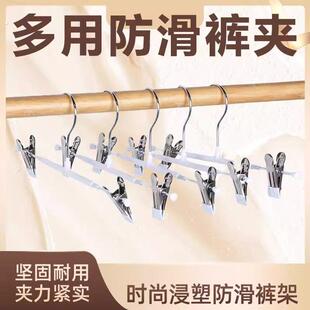 裤架晾晒夹子裤夹衣架裤子专用家用无痕强力防滑挂衣 不锈钢裙夹