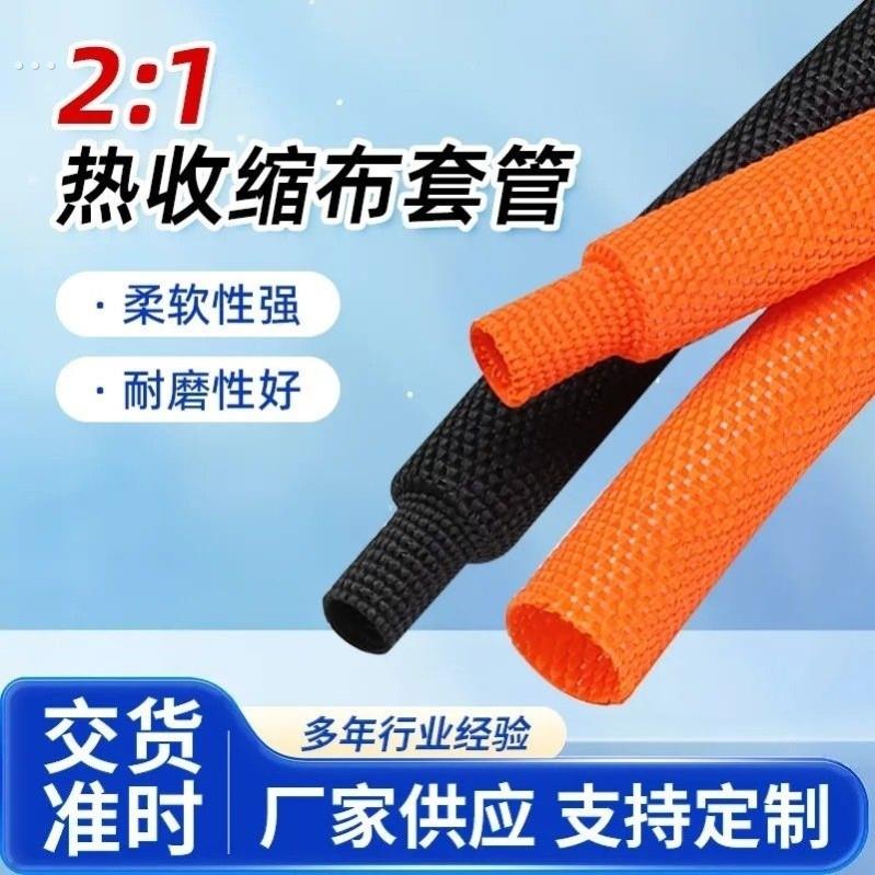 热缩管10倍收缩加厚热缩管大口径鞋带头封口热缩管热熔收缩管加厚