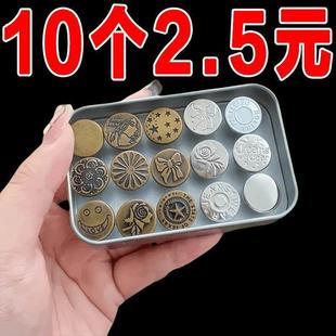 牛仔裤纽扣免打孔收腰神器裤子大小可调节可拆卸腰围裤腰收紧耐用