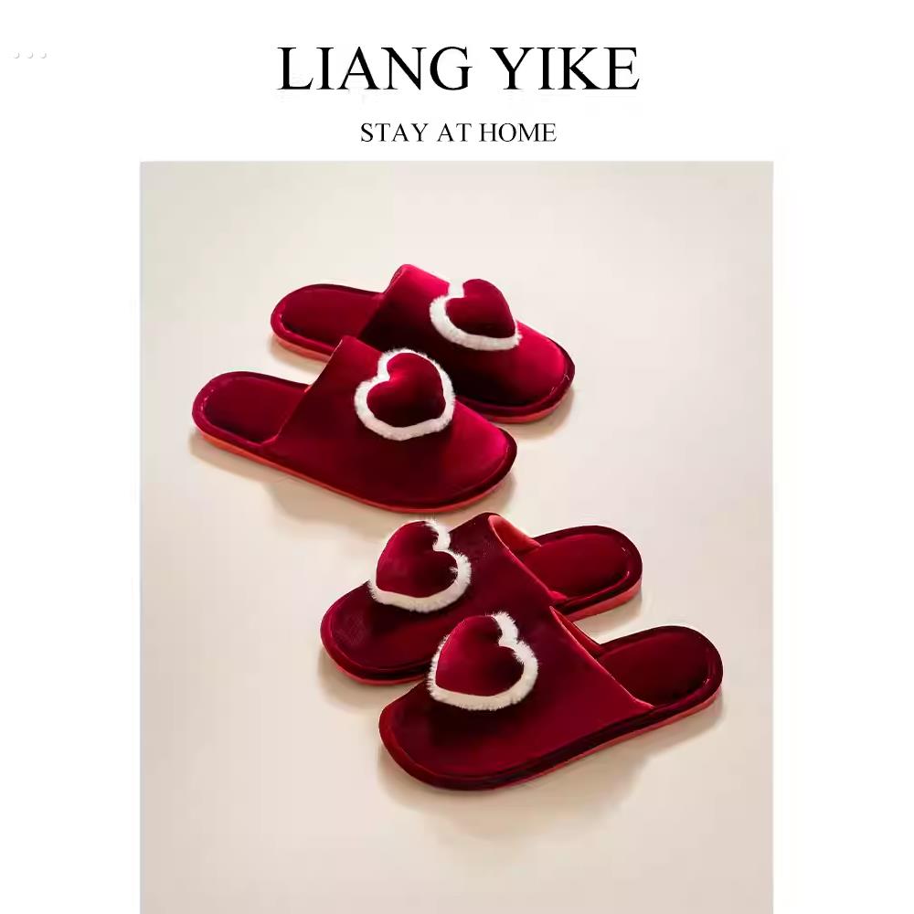 情侣结婚棉拖鞋居家秋冬季高级感红色爱心一对新娘陪嫁晨袍鞋新郎