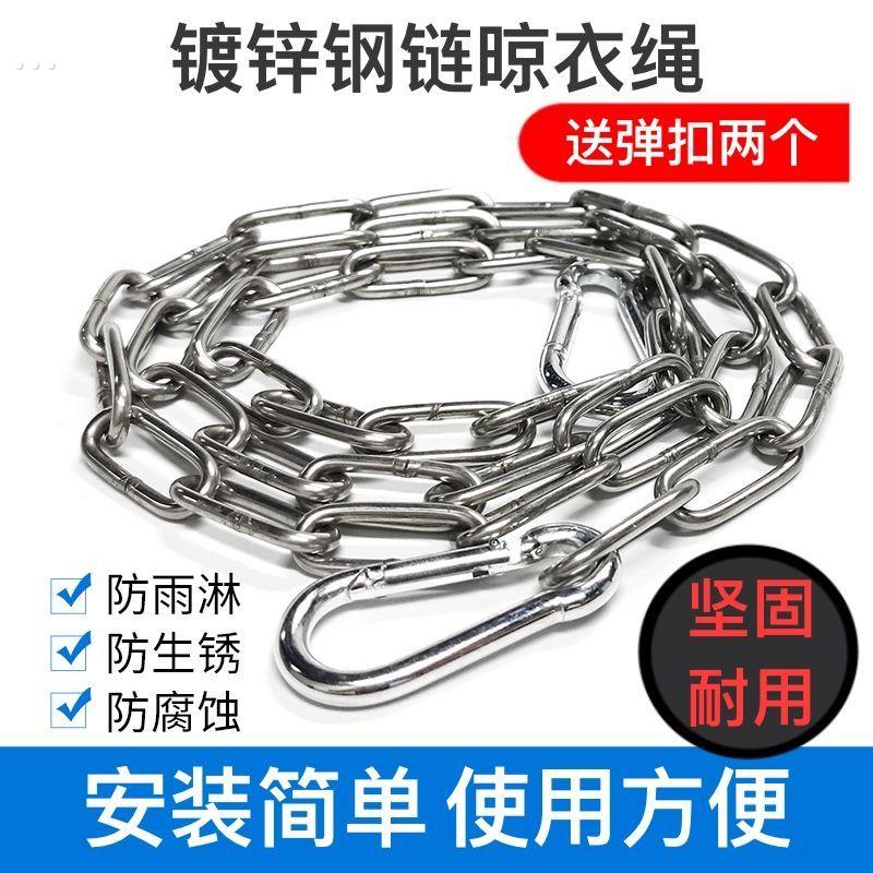 304不锈钢晾衣绳晒衣绳室外防滑铁炼防风凉衣绳神器晾衣杆晒被子