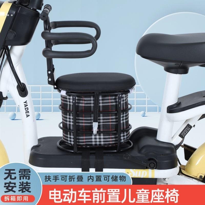 电动机车宝宝前坐滑板车电动车儿童座椅电动自行车小孩通用前置座