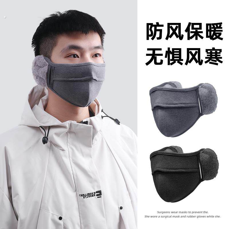 耳罩口罩一体防寒保暖冬加厚耳套骑行护耳面罩二合一耳暖骑车防风,服饰配件/皮带/帽子/围巾,防晒面纱/面罩,淘宝优惠券,粉丝福利购,淘宝优惠卷