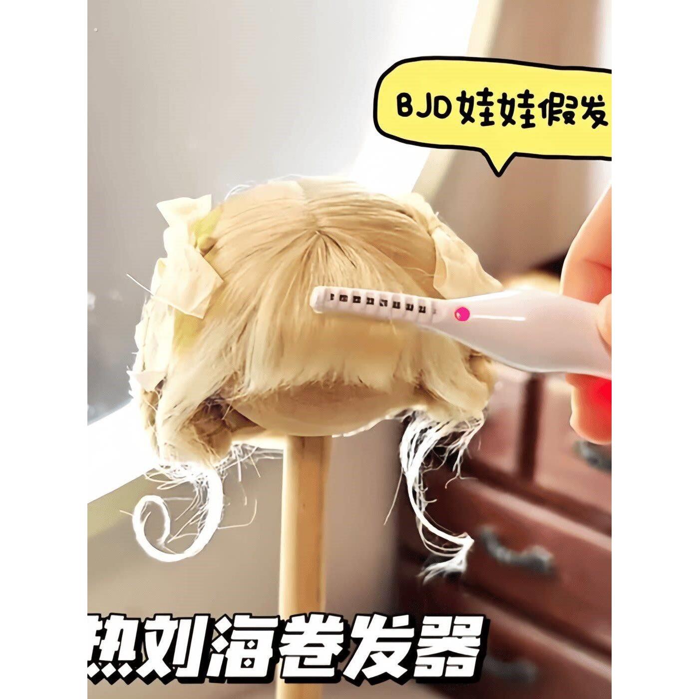 假发卷发棒高温丝定型工具洋娃娃电热卷翘器可充电卷发器