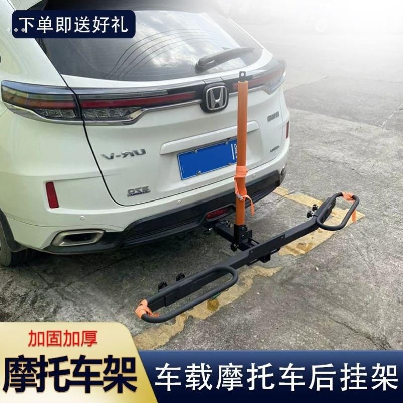 车载自行车放置架汽车后挂单车架自行汽车挂架电动车整体车架改装