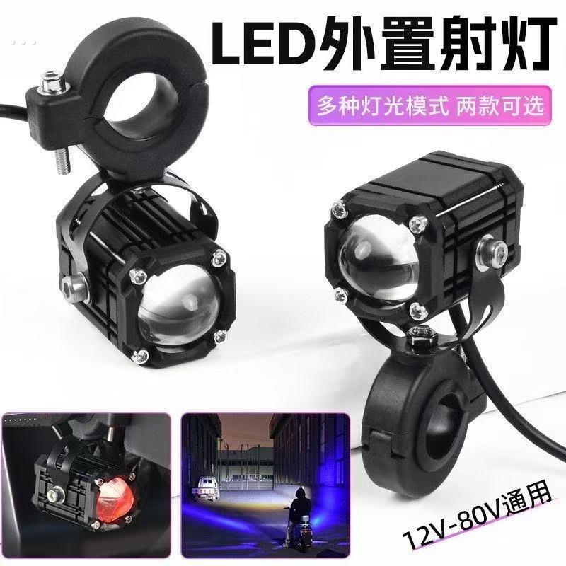 摩托车射灯辅路灯外置防水恶魔眼强光电动车led辅助爆闪铺路改装