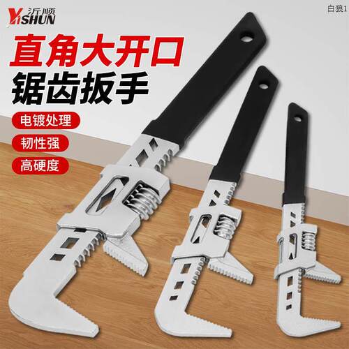 活动扳手大开口多功能活口直角板手管子钳万用管钳工具扳手