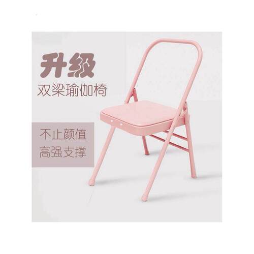 多功能瑜伽椅辅助椅子加粗专业家用健身倒立练习椅带腰托折叠椅子