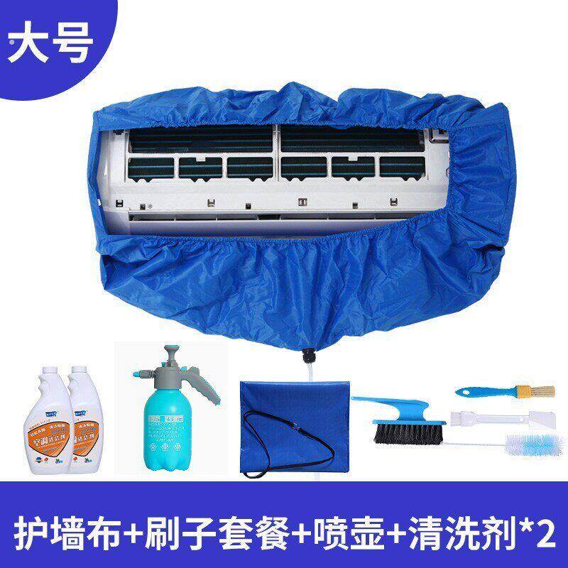家政专用空调清洗罩接水罩壁挂式空调内机防漏接水袋清洗全套工具