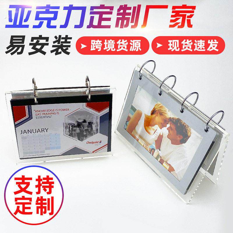 亚克力台历架子翻页式台历架相册有机玻璃展示架加工相框透明