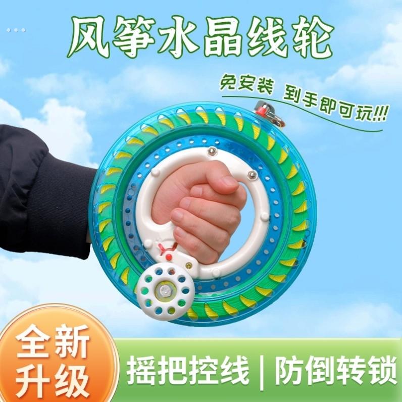 加厚风筝线轮盘防倒转大人儿童专用新款高档手握带线轴专业收线器