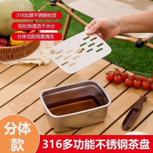 户外茶具茶盘便携不锈钢沥水镂空家用长方形办公简约单人野餐露营