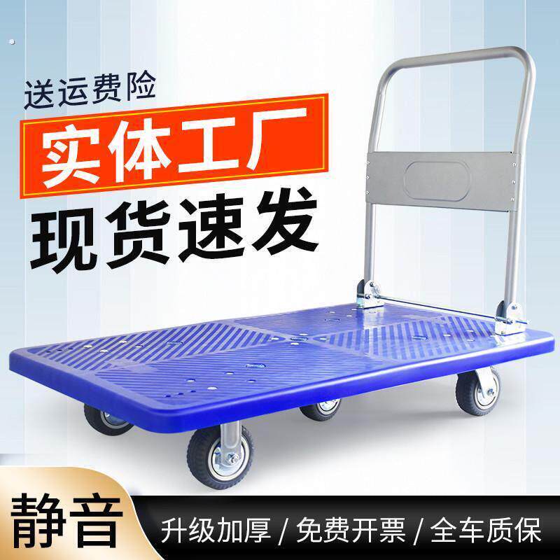 托士达轻音塑料平板车折叠四轮手推车拖车家用拉货车工具车搬运车