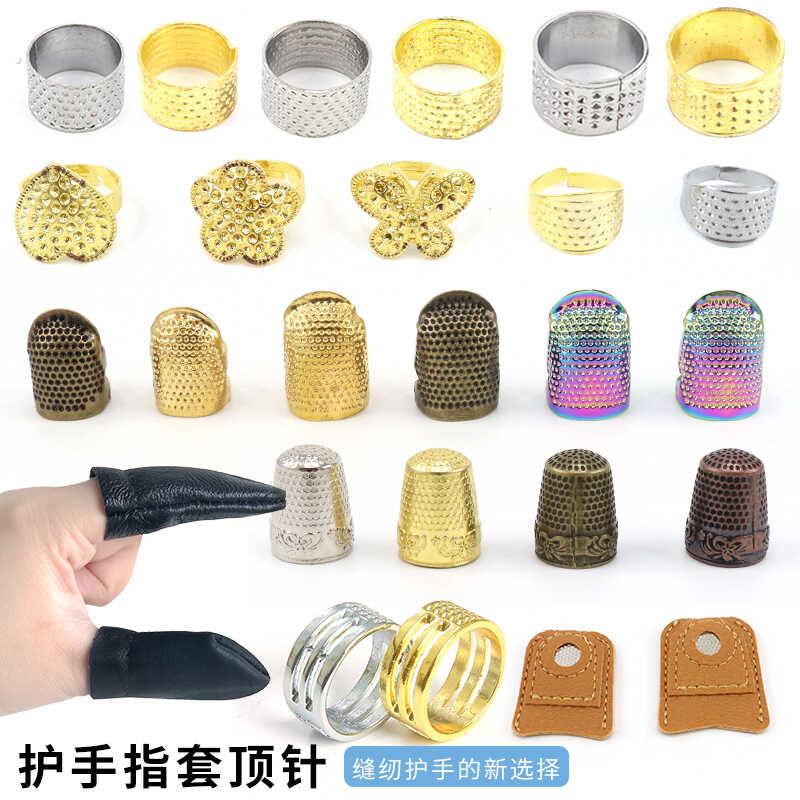 缝纫防扎手顶针箍顶针器老式手工针线活指套家用神器手缝保护工具