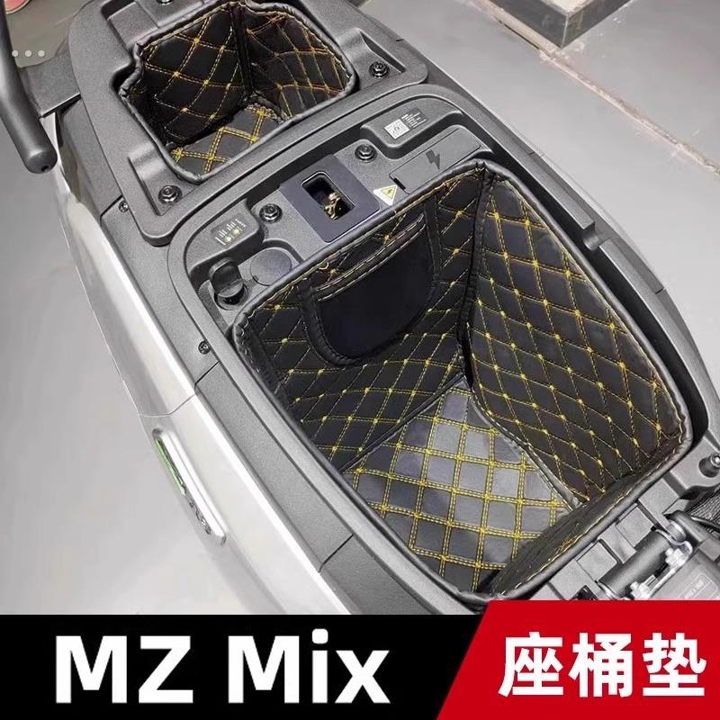 适用于九号电动车MzmixNZmixFZMIXF90cM95C+M85坐桶垫座桶改装件