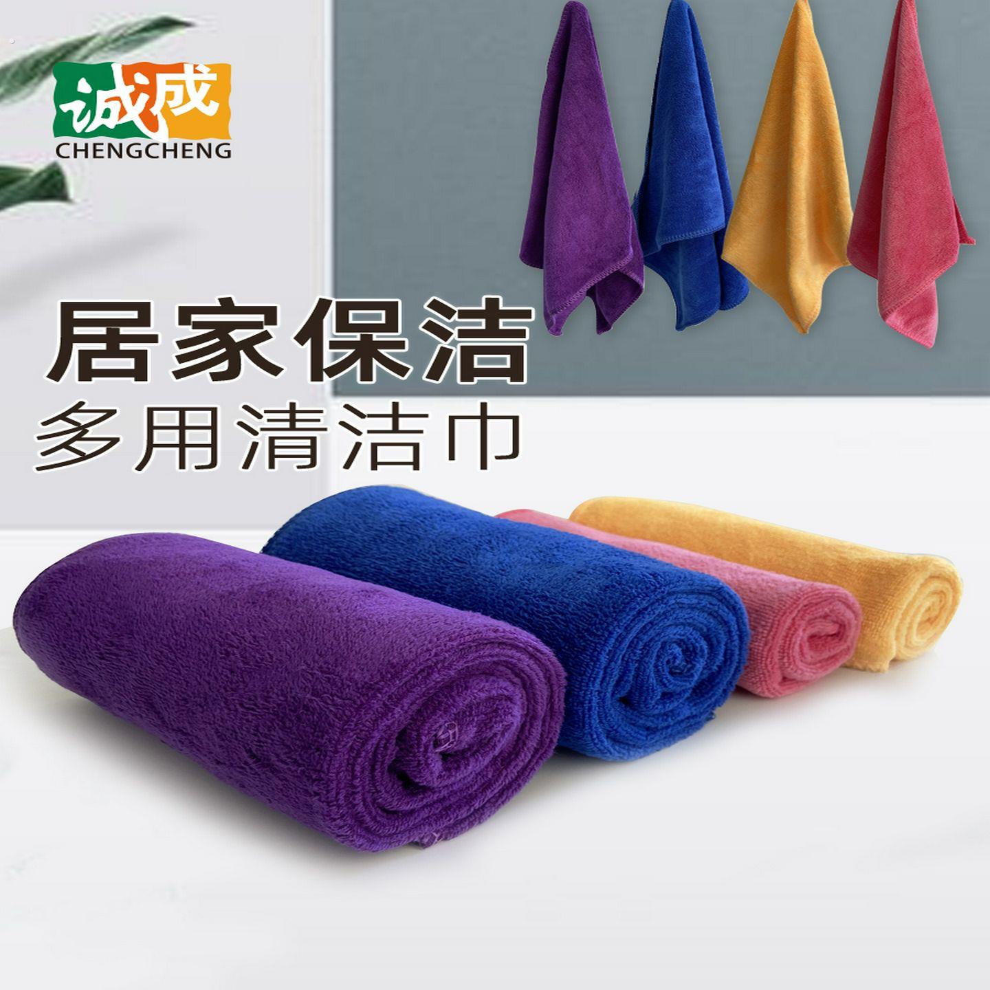 诚成超细纤维清洁巾擦玻璃毛巾家务保洁抹布吸水擦车巾洗车打蜡巾