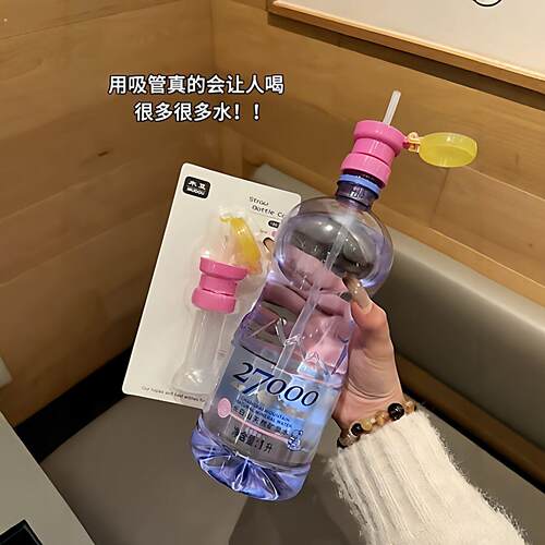 【每天八杯水】27000矿泉水吸管瓶盖转接头大口径防呛喝水小神器
