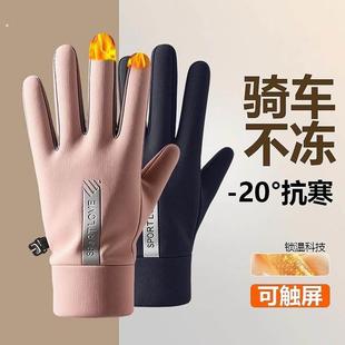 冬季 户外电动车手套防滑骑行专用手套 防风防水加绒保暖触屏秋冬季