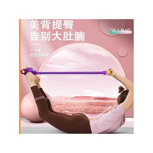 脚蹬拉力器 家用瑜伽腿部四管弹力绳 全身拉伸拉力绳仰卧起坐辅助
