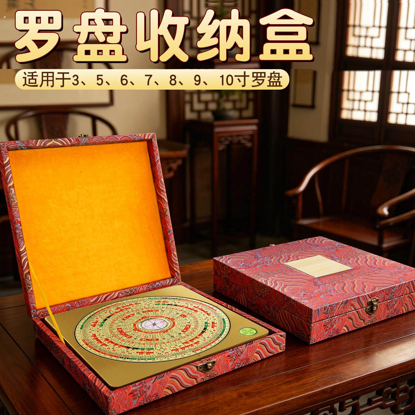 罗盘专用木盒5寸6寸7寸8寸9寸多尺寸防尘便携收纳盒子中式礼盒