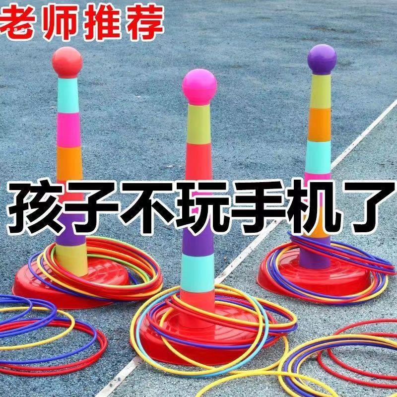 儿童游戏套圈玩具套圈圈扔投环亲子互动益智休闲幼儿园叠叠乐比赛
