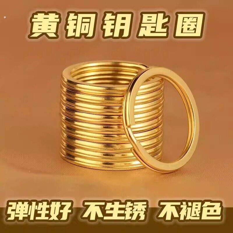 黄铜钥匙圈纯铜手工简约实心圆形小铜圈环大圈饰品钥匙环挂饰配件