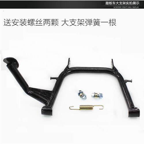 电动车加厚双支撑中撑 撑脚电摩双撑 大脚架大支架车梯停车架配件