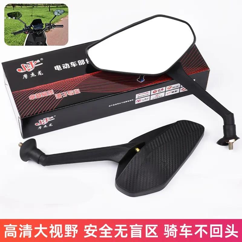 机车反光镜改装电动车後照镜大视野超大通用滑板车高清後视镜