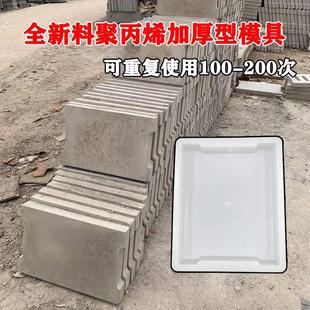 缺口平石塑料模具沟盖板两端带缺口平板市政水泥混凝土砼制品模具