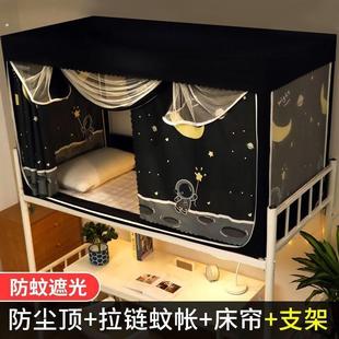 学生宿舍强遮光蚊帐床帘寝室上下铺单人全封闭床幔