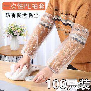 加长套袖 护袖 厨房PE食品 防水防油透明塑料成人加厚款 一次性套袖