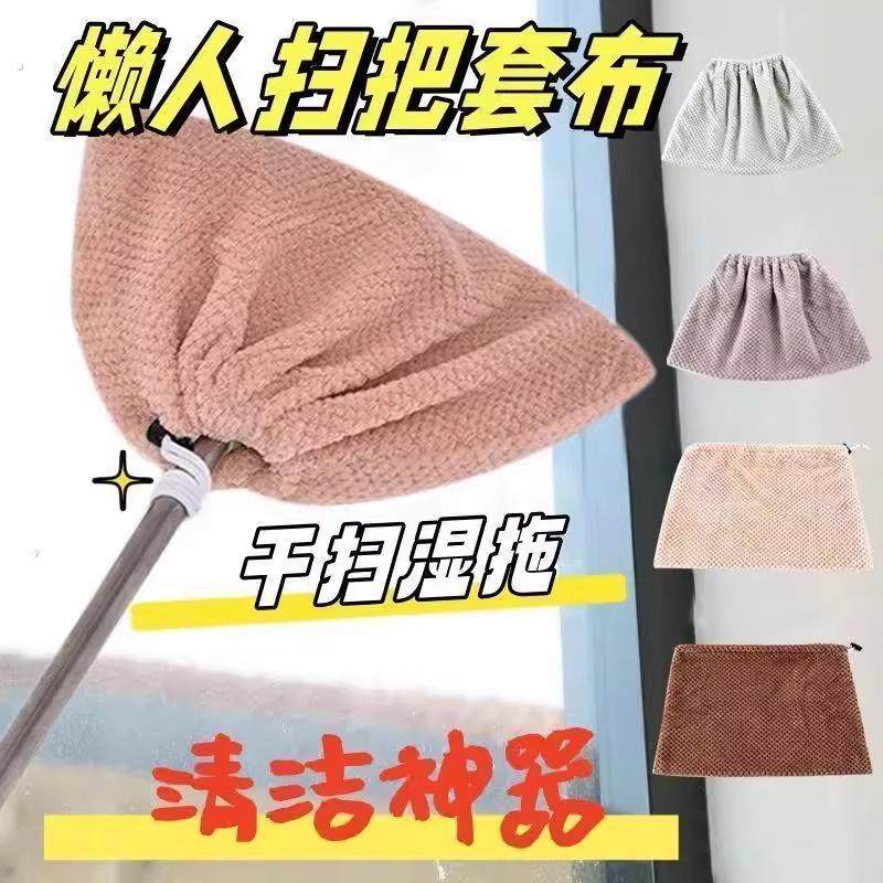 扫把套布家用吸水拖地一体多功能拖扫懒人用魔术拖把替换擦地抹布,家庭/个人清洁工具,扫把头,淘宝优惠券,粉丝福利购,淘宝优惠卷
