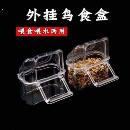 鸟笼外挂食盒防撒食盒鹦鹉喂水器喂食器用品鸟用具透明食盒饮水器